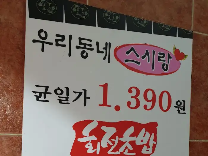 가격 안내 간판