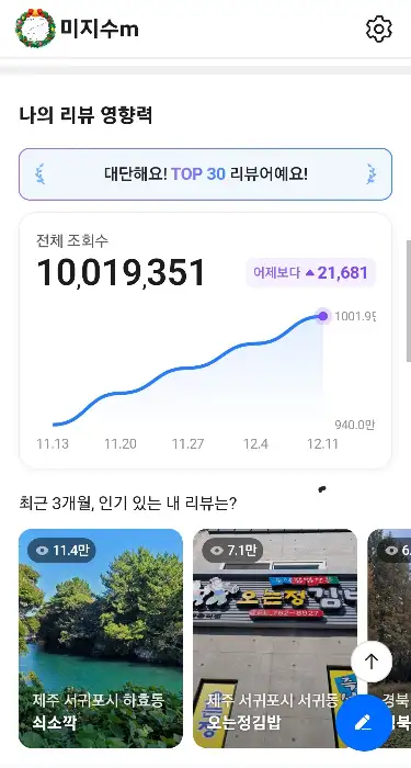 리뷰 앱 메인 화면