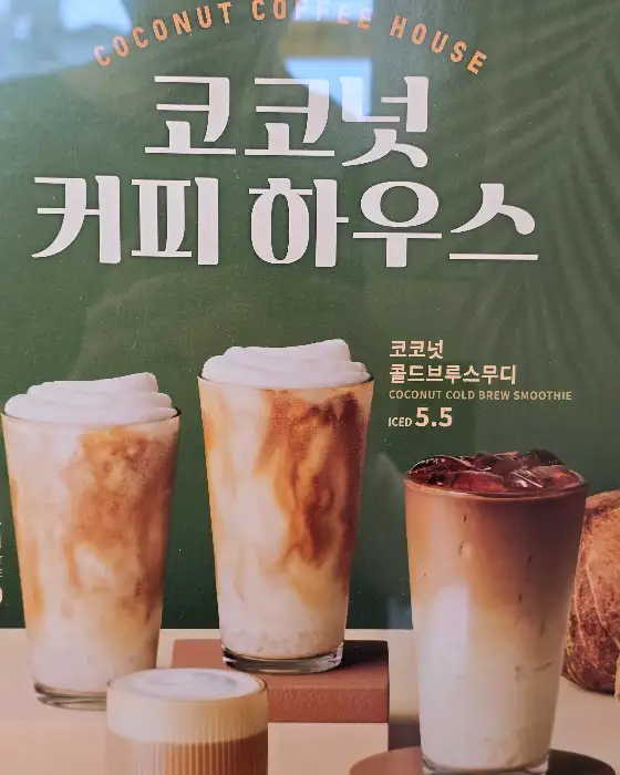 아이스 아메리카노