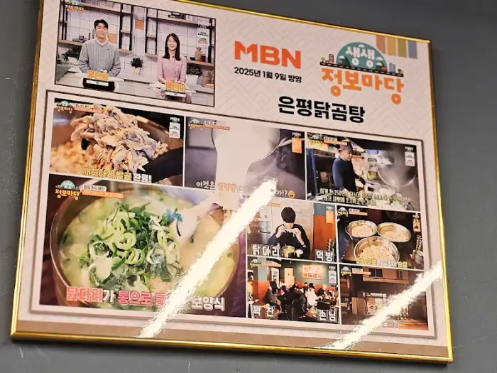가게 벽에 걸린 방송 출연 정보 액자