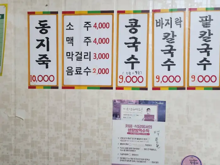 메뉴판 모습