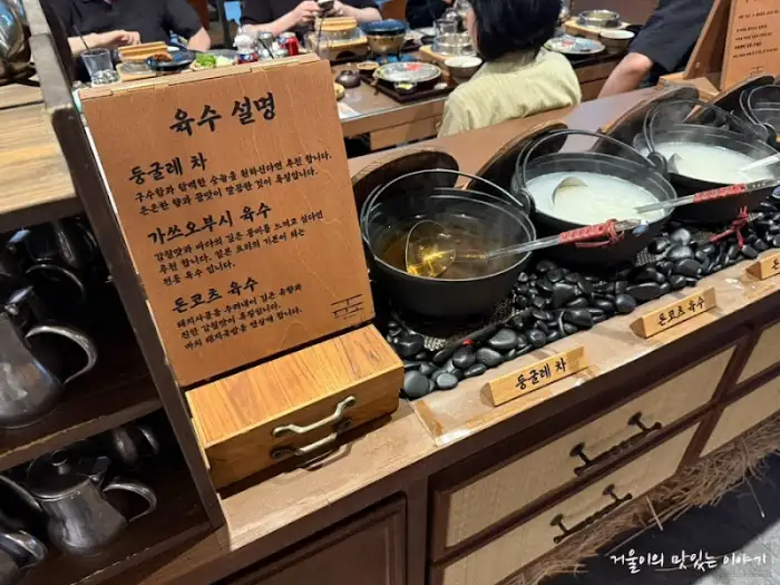 오차즈케 육수 선택 안내판