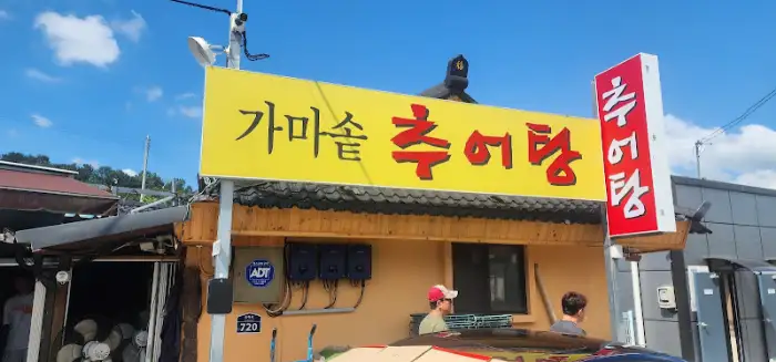 먹음직스러운 아구찜