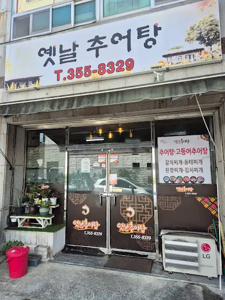 푸짐하게 차려진 상차림