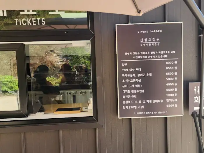 매표소 및 메뉴판