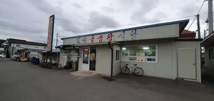 식당 외관 전경