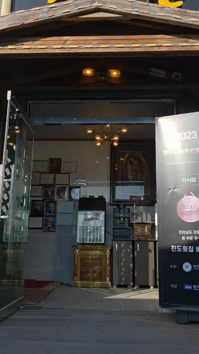 바다향 본점 외관