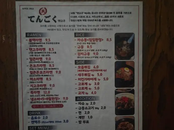 메뉴판 사진