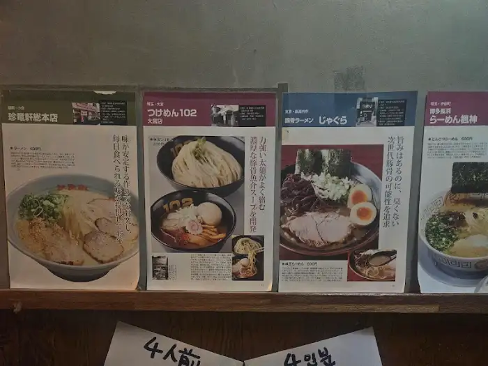 벽면에 부착된 라멘 포스터들