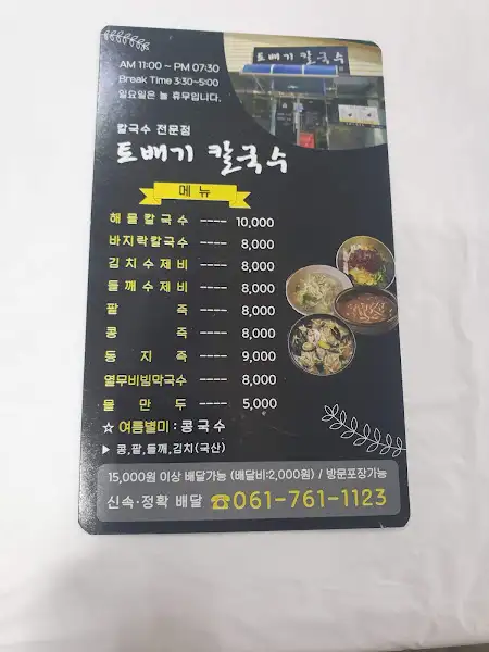 메뉴판
