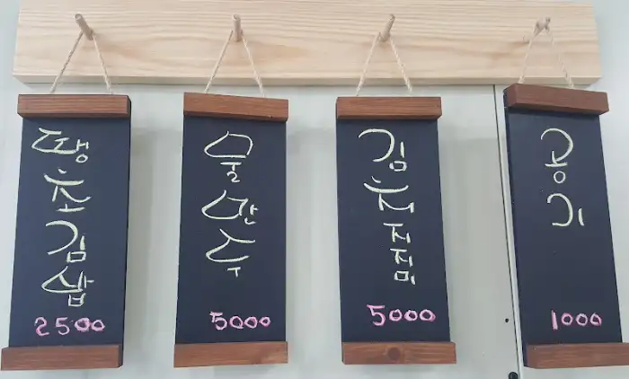 메뉴 보드