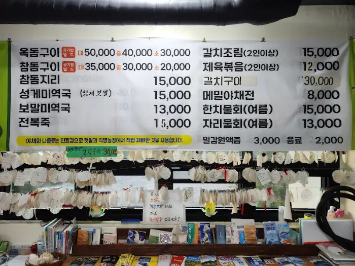 식당 내부 벽에 걸린 큰 메뉴 현수막