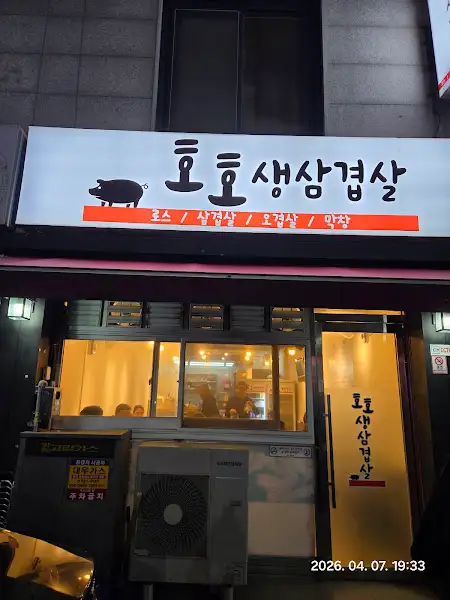식당 외관