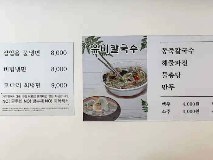 메뉴판