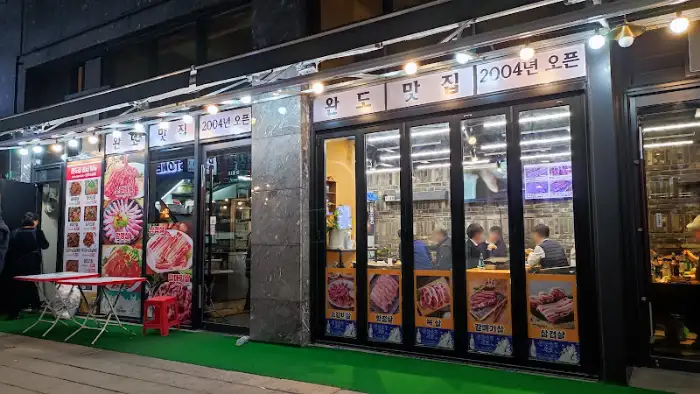 가게 외부 모습