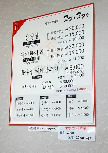 메뉴판