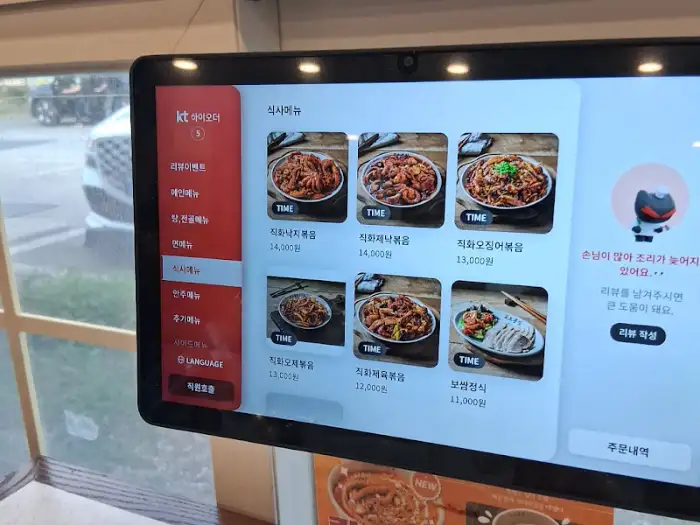 메인 요리 메뉴