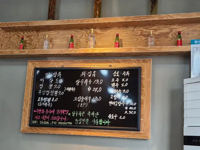 메뉴판