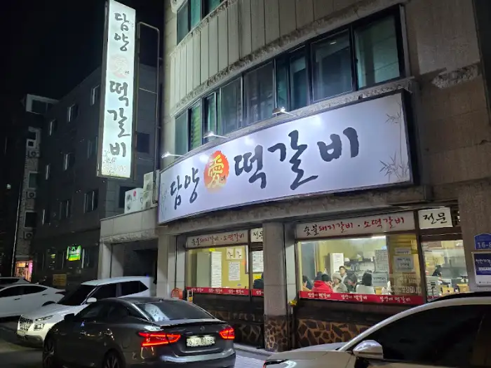 식당 외부 모습