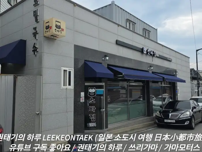가게 외관