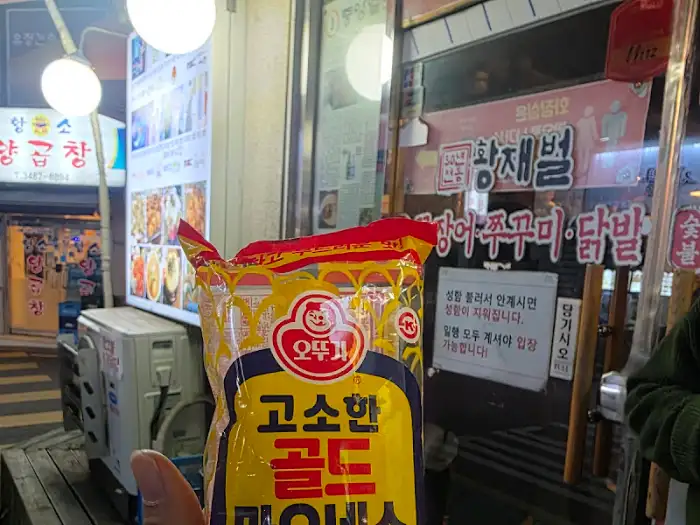 마요네즈와 쿨피스를 판매하는 복권 판매점 간판